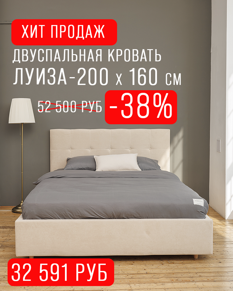 АКЦИЯ ЛУЙЗА МОБИЛЬНЫЙ