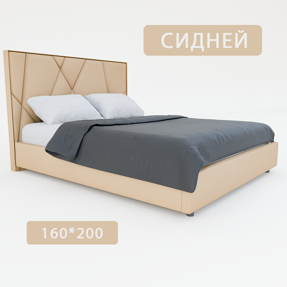 Кровать Сидней 160 см