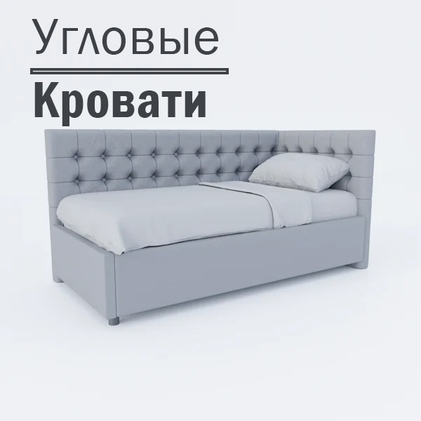 krovat uglovaya