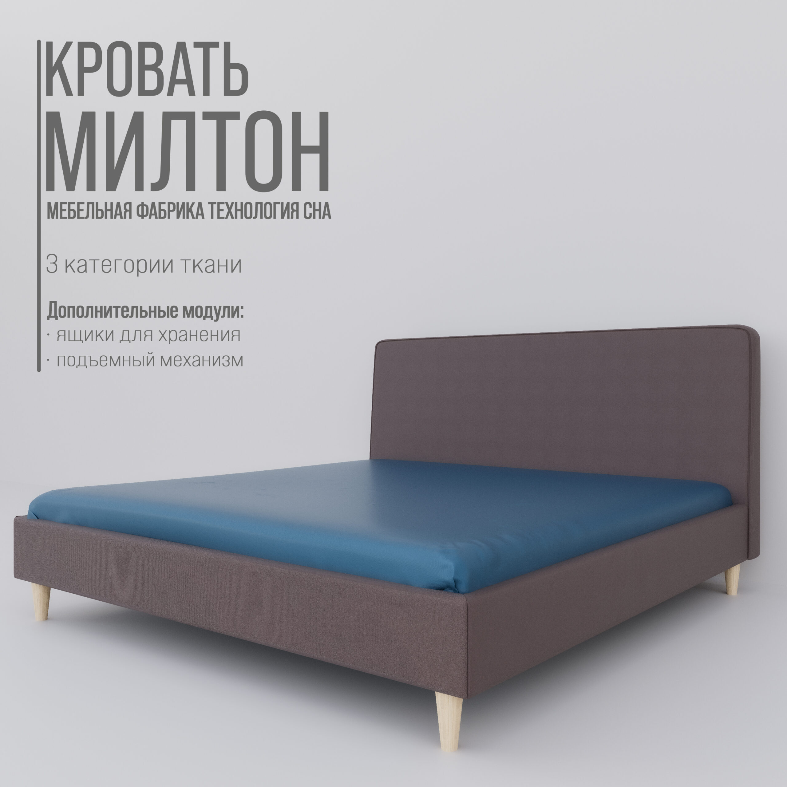Кровать 200x200 Милтон 12 milton 01 2 scaled