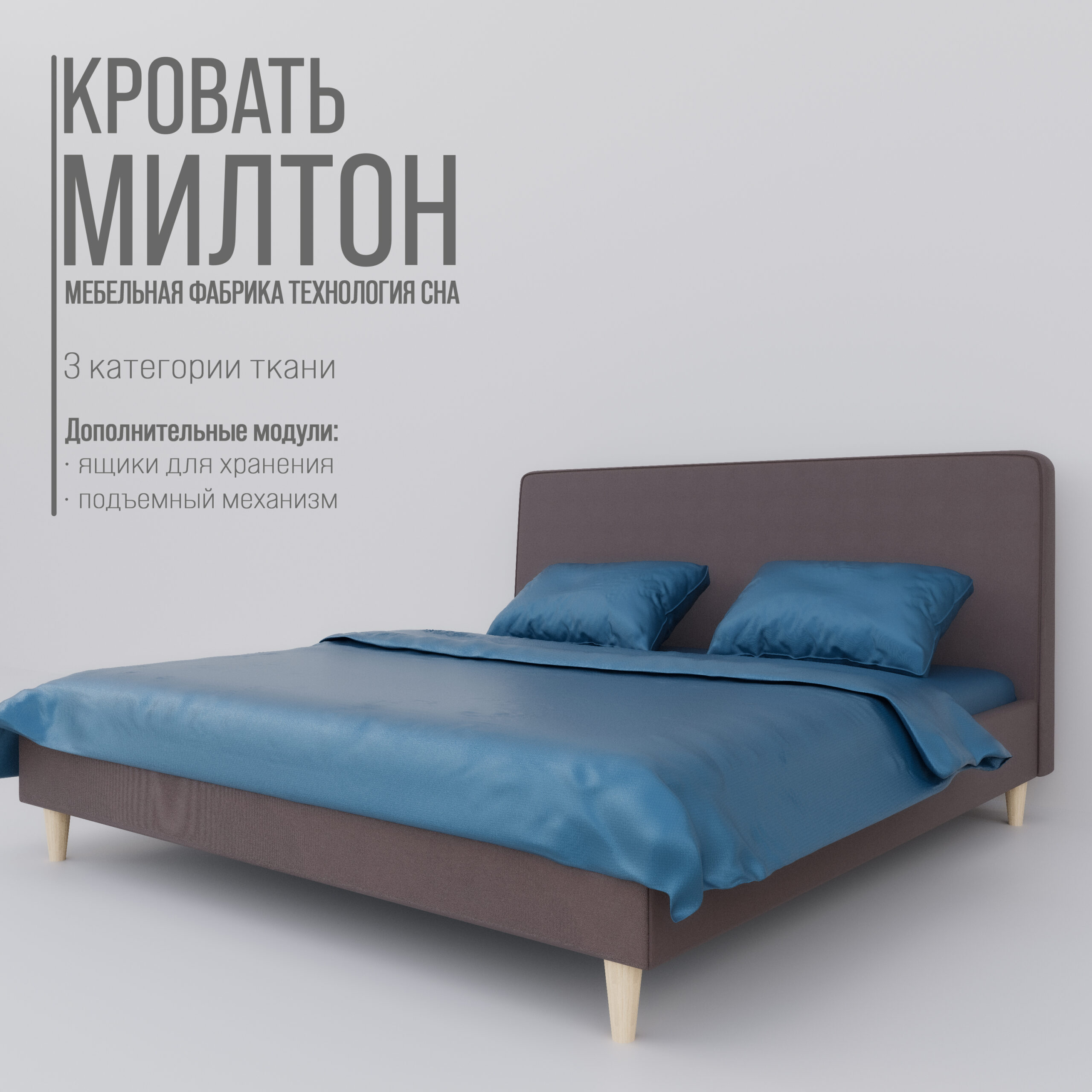 Кровать 200x200 Милтон 1 Кровать 200x200 Милтон