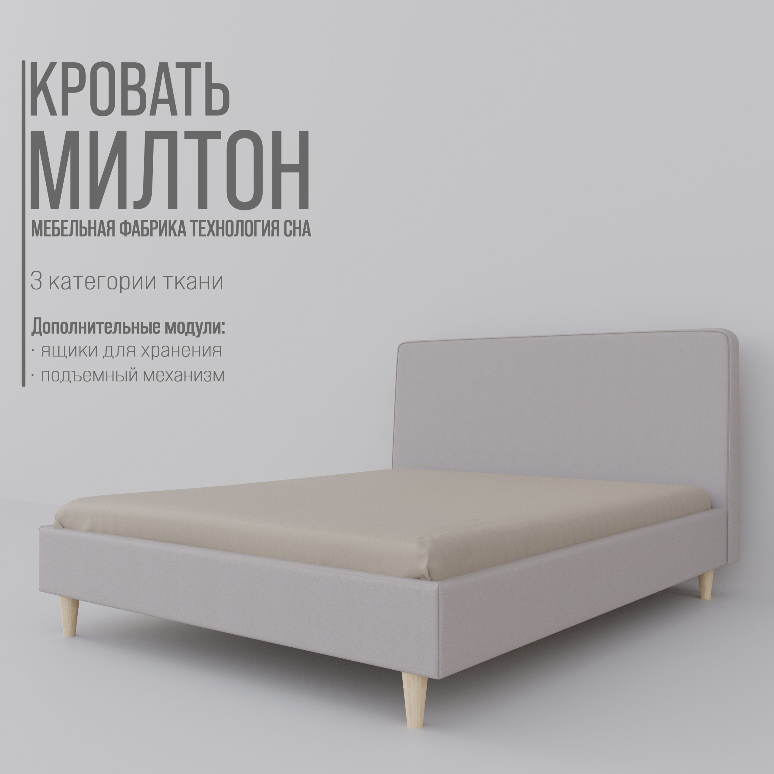Кровать 180x200 Милтон 16 milton 05 2 scaled