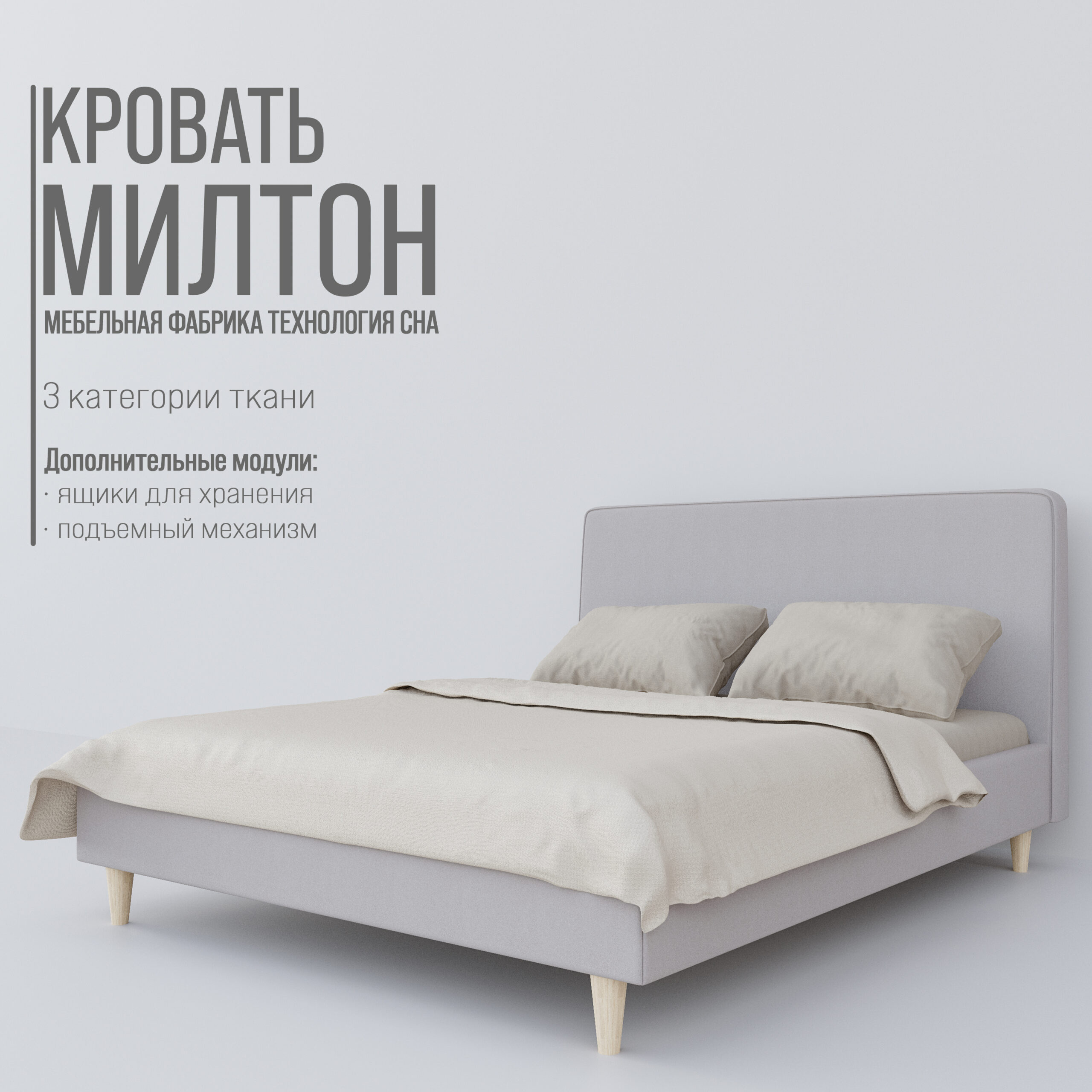 Кровать 180x200 Милтон 1 Кровать 180x200 Милтон