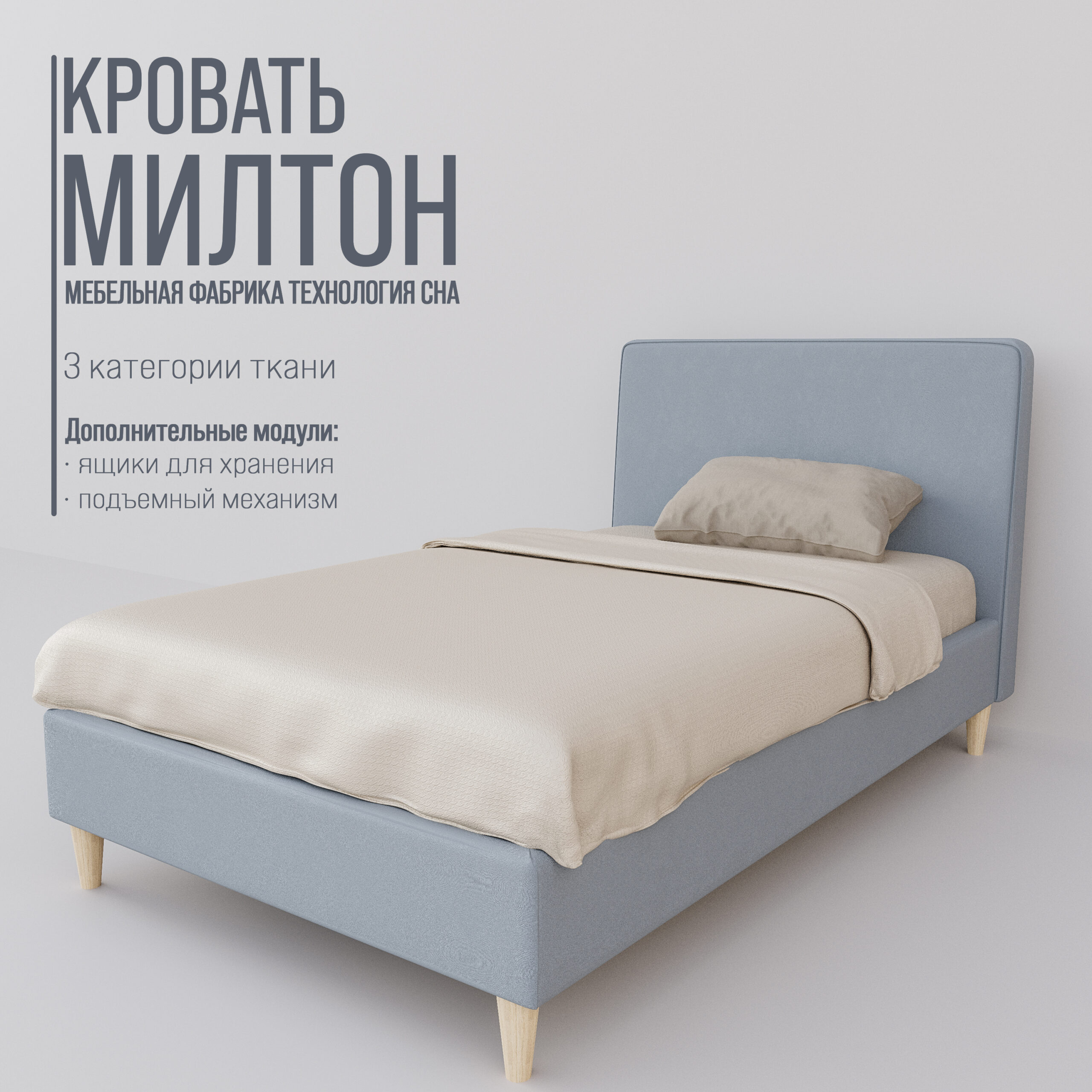 Кровать 120x200 Милтон 1 Кровать 120x200 Милтон