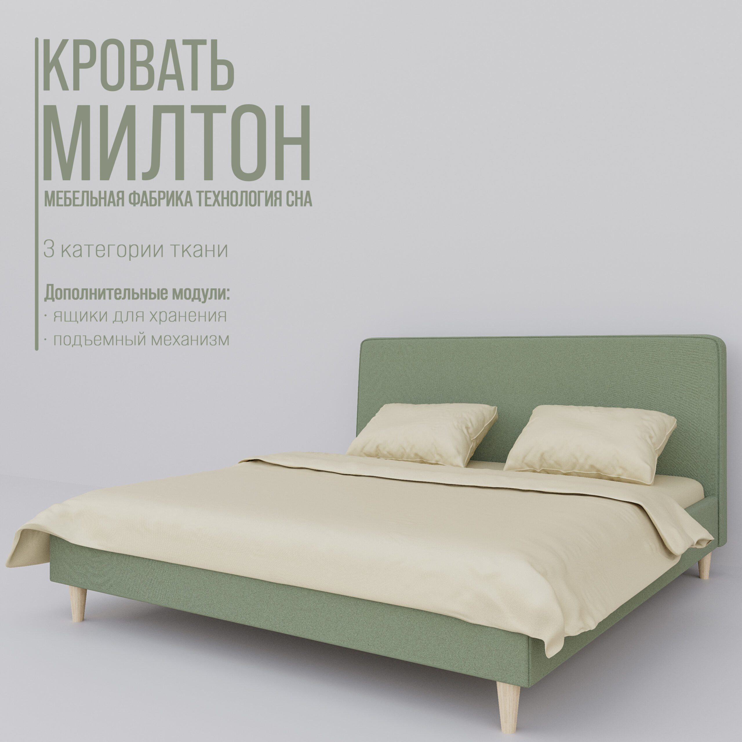 Кровать 160x200 Милтон 1 Кровать 160x200 Милтон