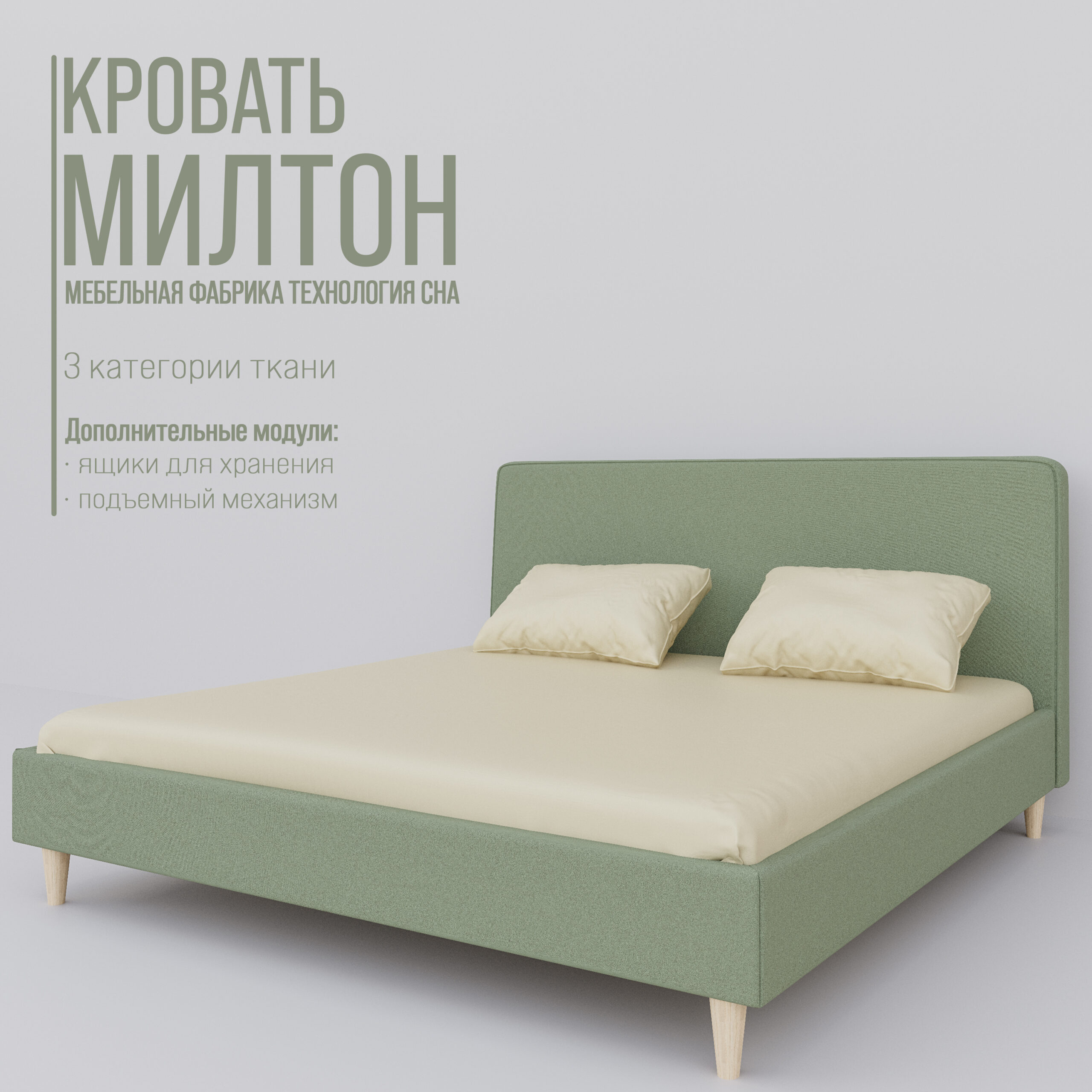 Кровать 160x200 Милтон 10 milton 07 2 scaled