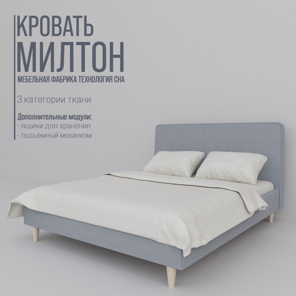 Кровать 140x200 Милтон